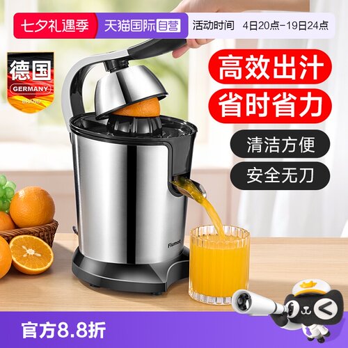 德国榨汁机橙汁机连续榨汁
