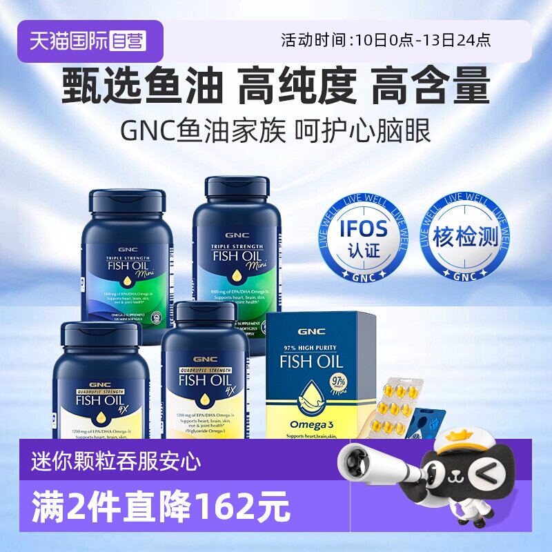 ����Ӫ��GNC����ϲ�ߺ�������ͽ���omega3ŷ��٤DHA���ڻ����� 111.05Ԫ(��88VIP 95��)