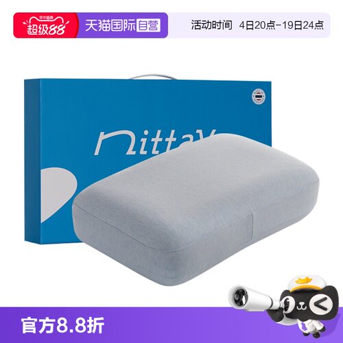 NITTAYA男士加高加厚乳胶枕