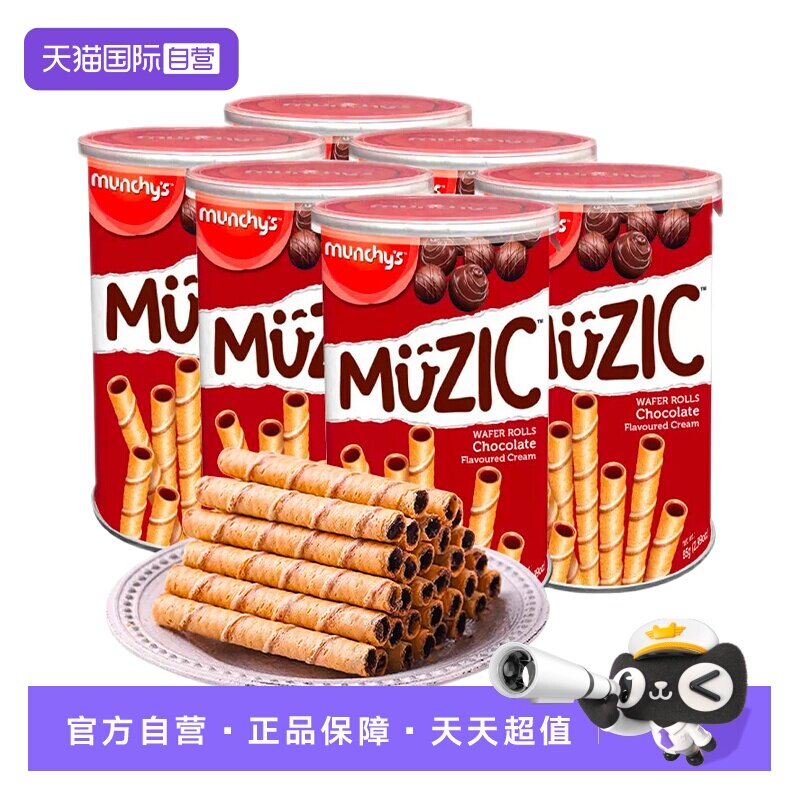 【自营】马奇新新进口巧克力威化蛋卷注心夹心饼干棒休闲零食小吃