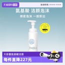 芙丽芳丝氨基酸洁面泡沫150ml 下拉领淘金币优惠 自营