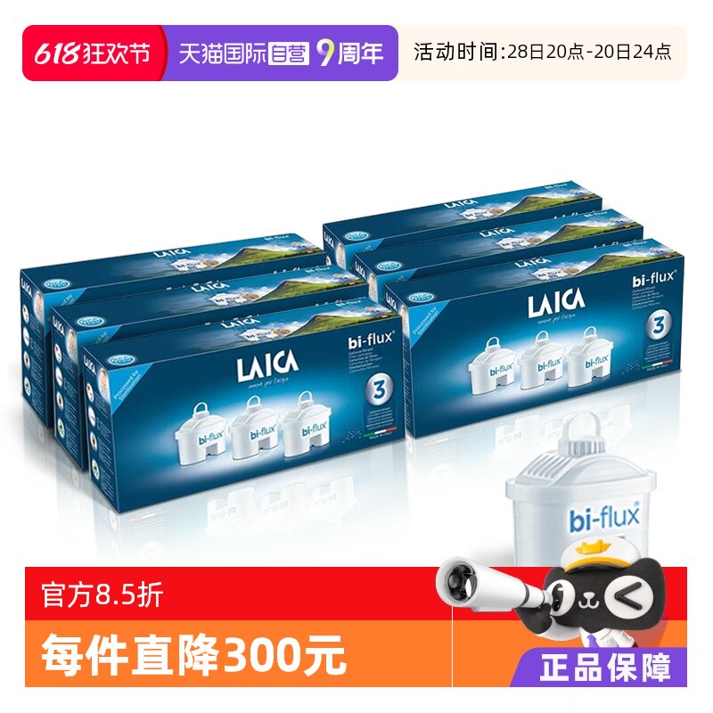 (����Ӫ��Laica����ԭװ��ˮ��о���˾�ˮ��������ˮ����оͨ��3ֻ)*6 ����Ӫ�����������ԭװ���ڹ���о��ˮ���˱�Ȼ��ͨ��6��18ֻ