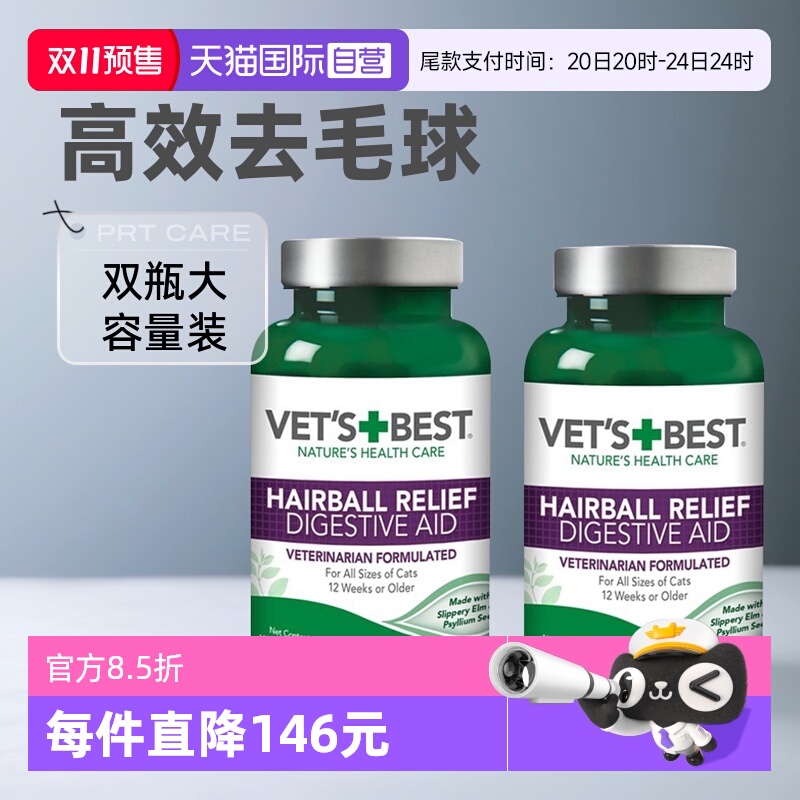 自营猫零食绿十字猫草片