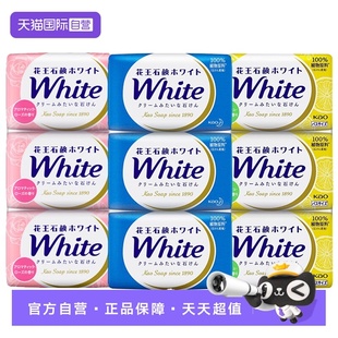 【自营】花王香皂130g*3块装玫瑰香/牛奶香/柠檬茉莉花香肥皂