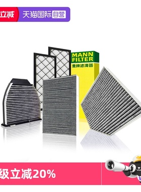 【自营】保时捷911 718 Boxster卡曼Cayman Taycan曼牌空调滤芯格