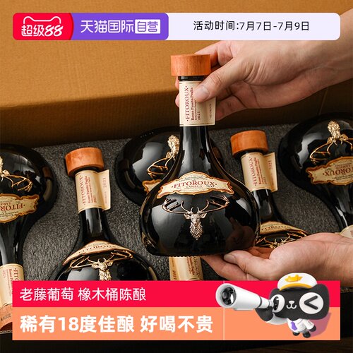 【自营】意大利进口红酒干红葡萄酒18度正品750ml*6整箱礼盒装
