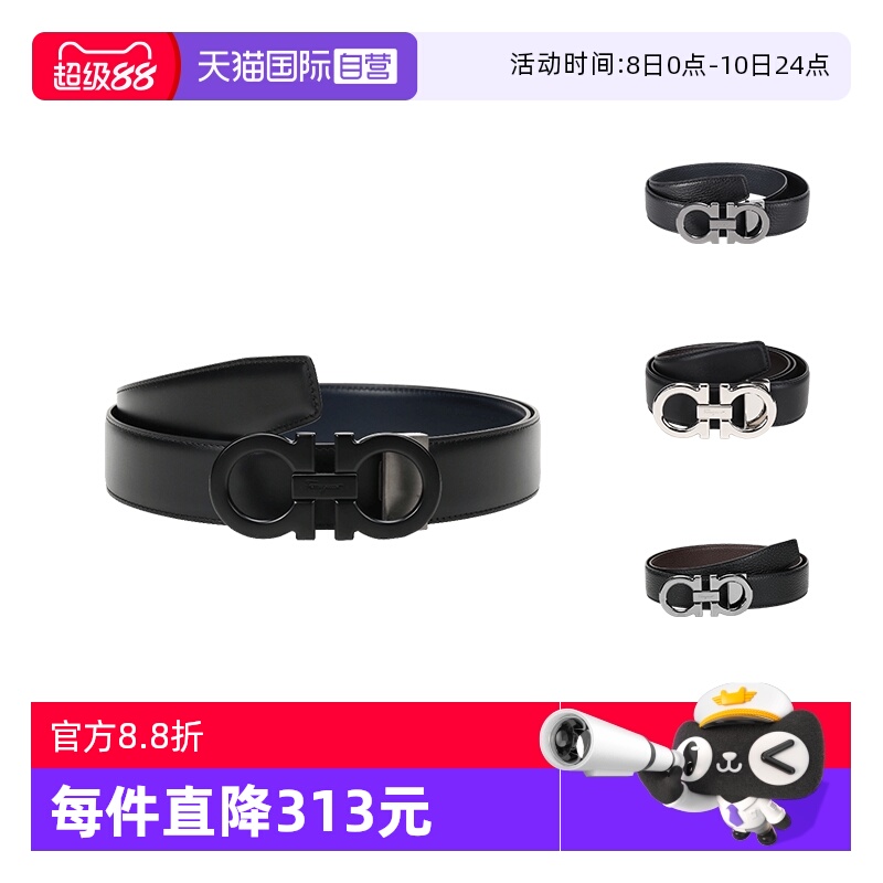 【自营】Ferragamo菲拉格慕 男士牛皮板扣式双面皮带腰带 679710