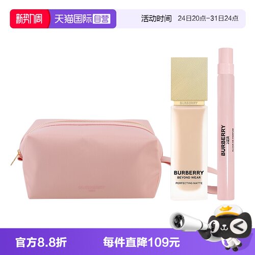 【自营】BURBERRY/博柏利柔雾持妆粉底液N20花与她馥郁香水化妆包