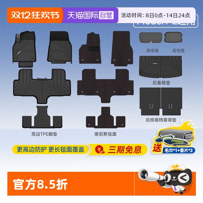 一体注塑成型 环保无味