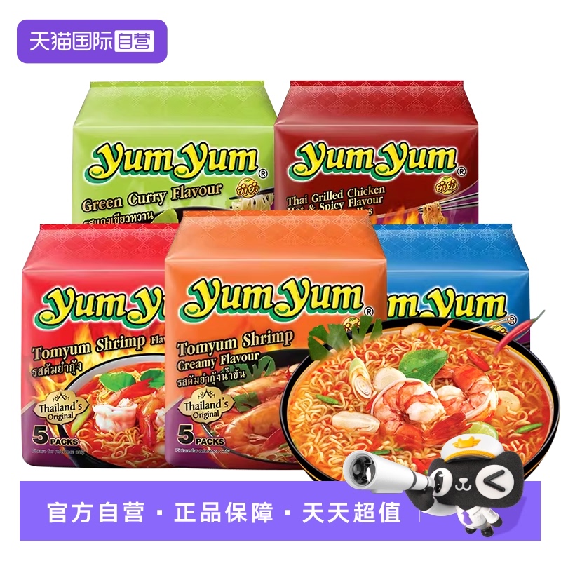 【自营】泰国进口养养yumyum冬阴功酸辣虾浓汤清汤方便泡面袋装