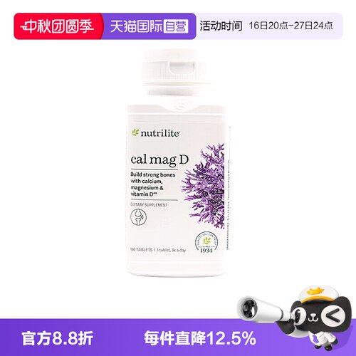 【自营】美国安利纽崔莱钙镁D片钙镁片补钙VD中老年海藻钙180片