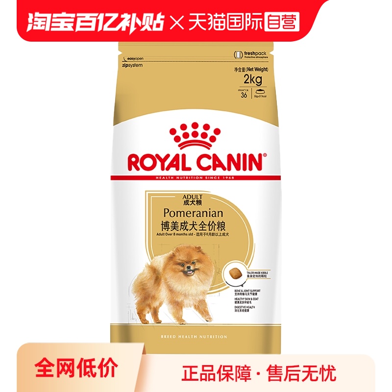皇家博美成犬全价粮PM26