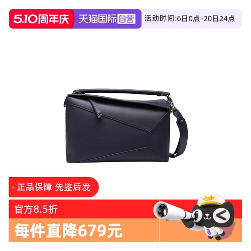 罗意威男士单肩斜挎包