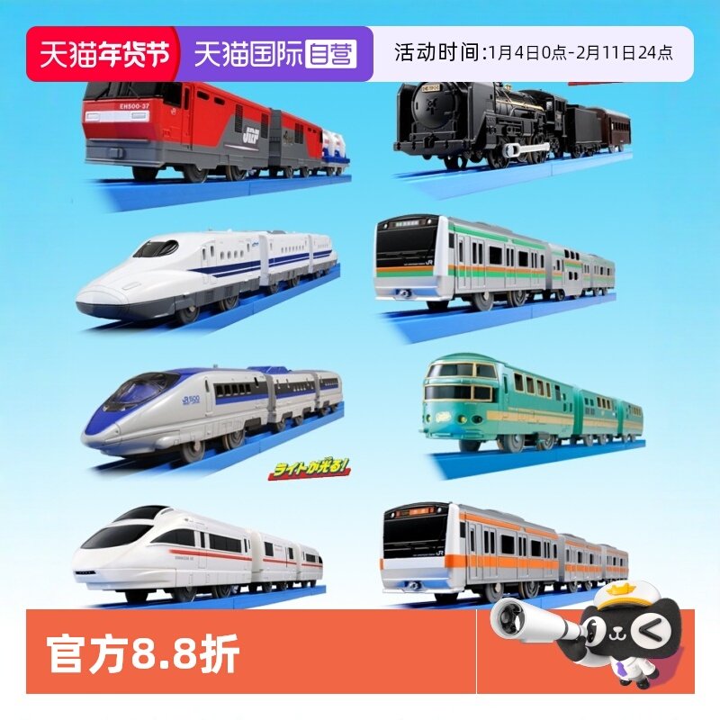 【自营】TOMY多美卡电动轨道三节火车头男孩玩具动车高铁运输货车