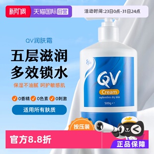 QV高保湿 Ego 面霜按压瓶500g补水滋润乳液润肤霜舒缓澳洲 自营