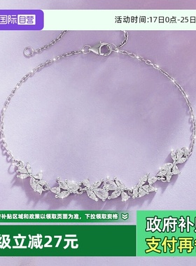 【自营】WEEKISS紫藤花手链女纯银小众设计情人节七夕送女友礼物