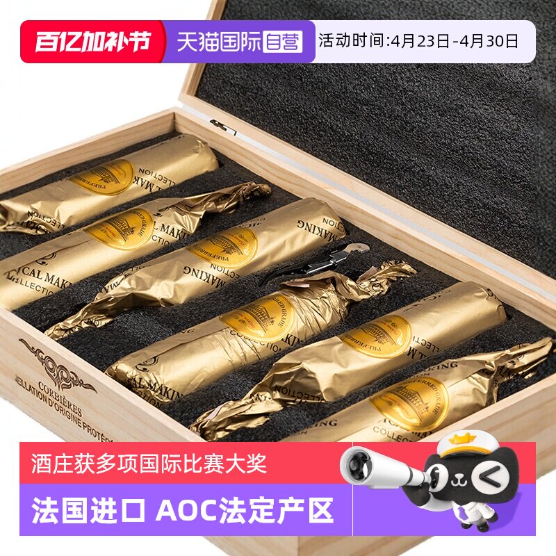【自营】法国AOC法定产区进口精选法国红酒15度干红葡萄酒整箱6支