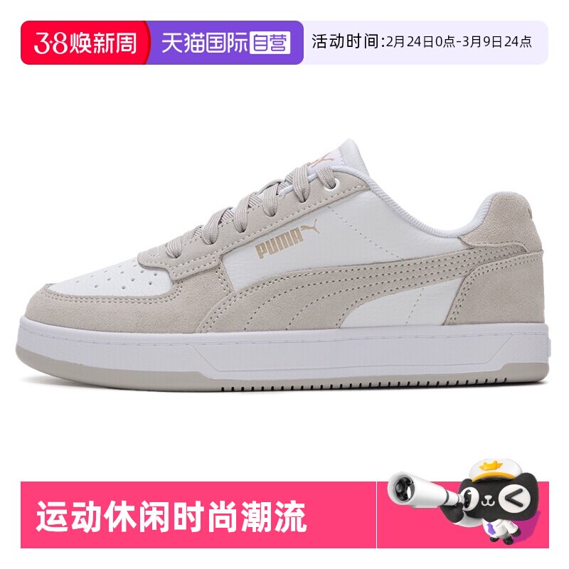 【自营】Puma彪马板鞋男鞋女鞋低帮简约休闲鞋轻便缓震耐磨运动鞋