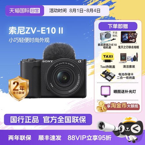 新品微单索尼zv-e10二代