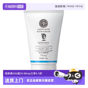 葳兰氏氨基酸牛奶护手霜滋润嫩肤防冻防裂女补水 自营 vlanse