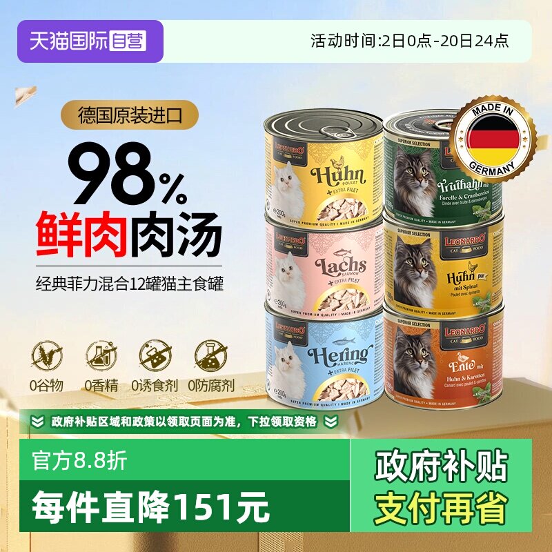 【自营】小李子猫罐头200g*6主食罐菲力系列成幼猫通用猫主粮增肥