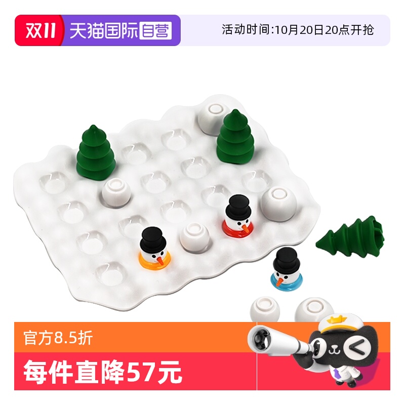 打造特别的冬日乐趣
