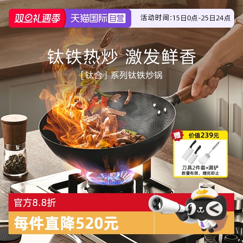 【自营】WMF德国福腾宝钛铁炒锅无涂层物理不粘家用免开锅轻量W