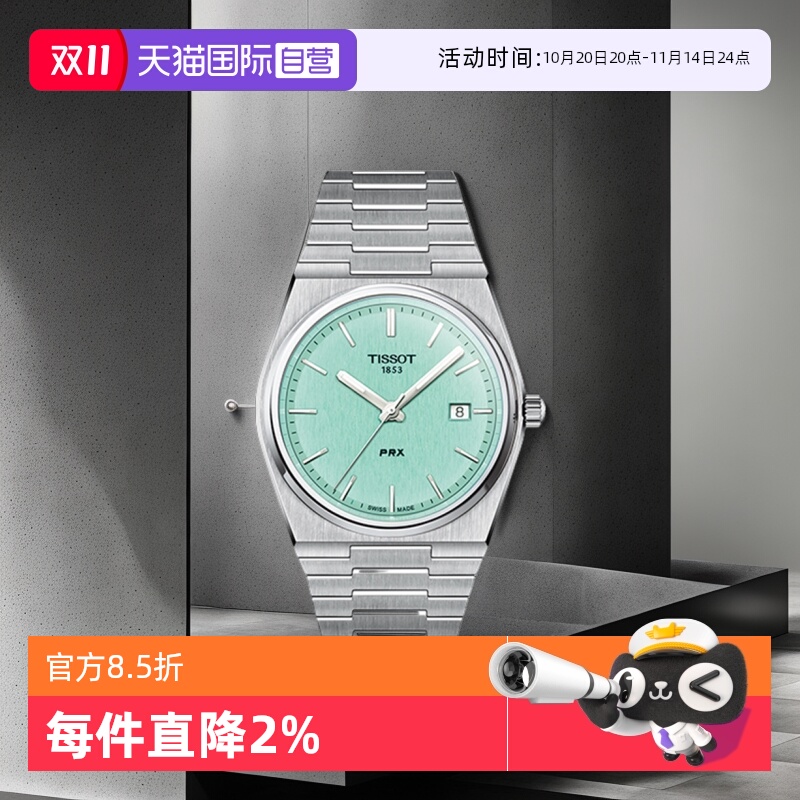 天梭瑞士潮流原产机械机芯