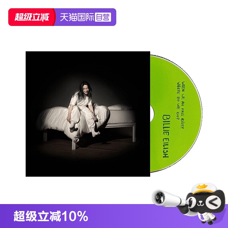 【自营】碧梨专辑Billie Eilish When we all fall asleep CD唱片图片