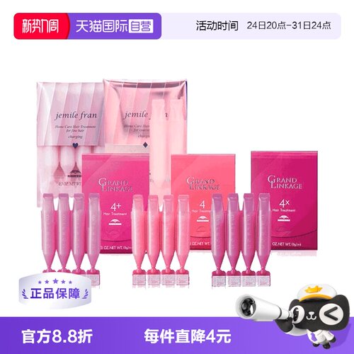 日本进口milbon玫丽盼前男友发膜