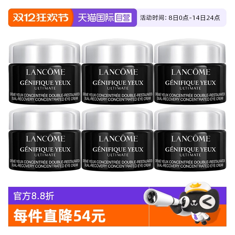 【自营】Lancome/兰蔻超修小黑瓶眼霜肌底焕活修护眼霜新款5ml*6