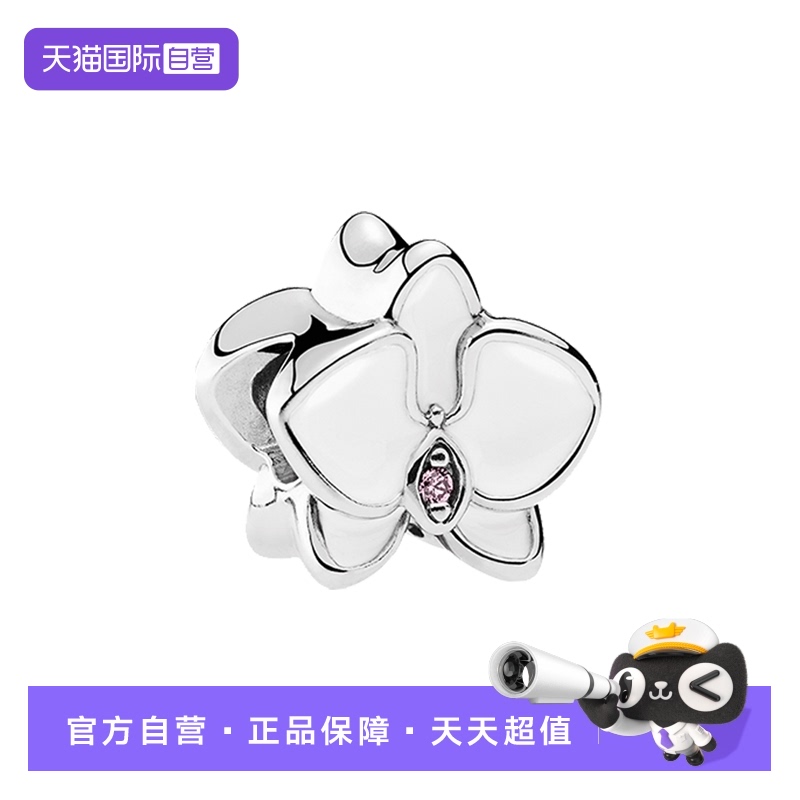 【自营】pandora/潘多拉手链白兰花925银珐琅串饰792074EN12礼物