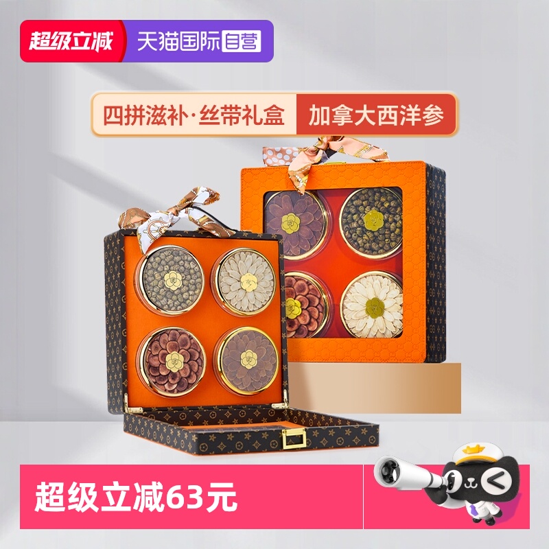 Lecmor西洋参石斛红参礼盒160g