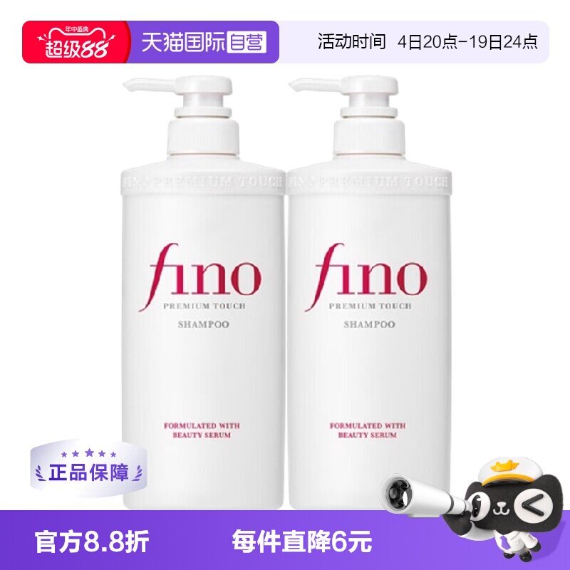 fino修护柔顺修复洗发露