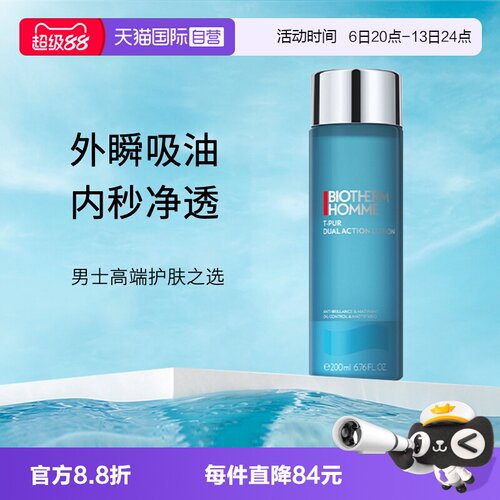 Biotherm/碧欧泉清爽净油爽肤水