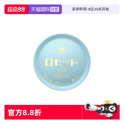 露姬婷硫磺洗面奶温和去角质