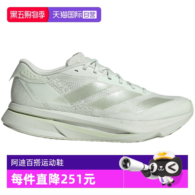 【自营】adidas阿迪达斯女鞋ADIZERO SL2训练马拉松跑步鞋 IF9384