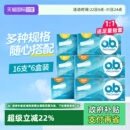 量多型 强生ob卫生棉条日用夜用游泳温泉运动卫生巾组合装 自营