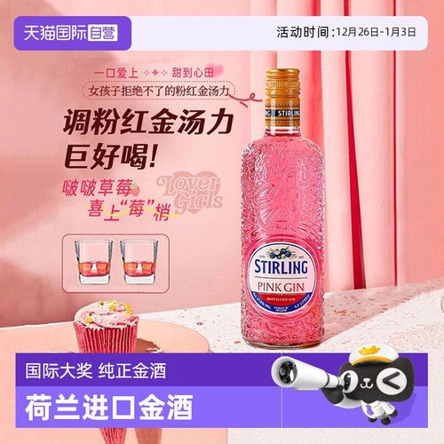 荷兰原瓶进口金酒基酒700ml