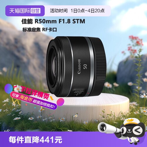 【自营】佳能 RF50mm F1.8 STM微单全画幅标准定焦镜头小痰盂
