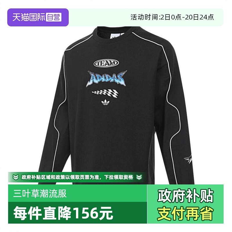 【自营】阿迪三叶草男子RAC CREW U运动休闲套头衫卫衣JM8037圆领