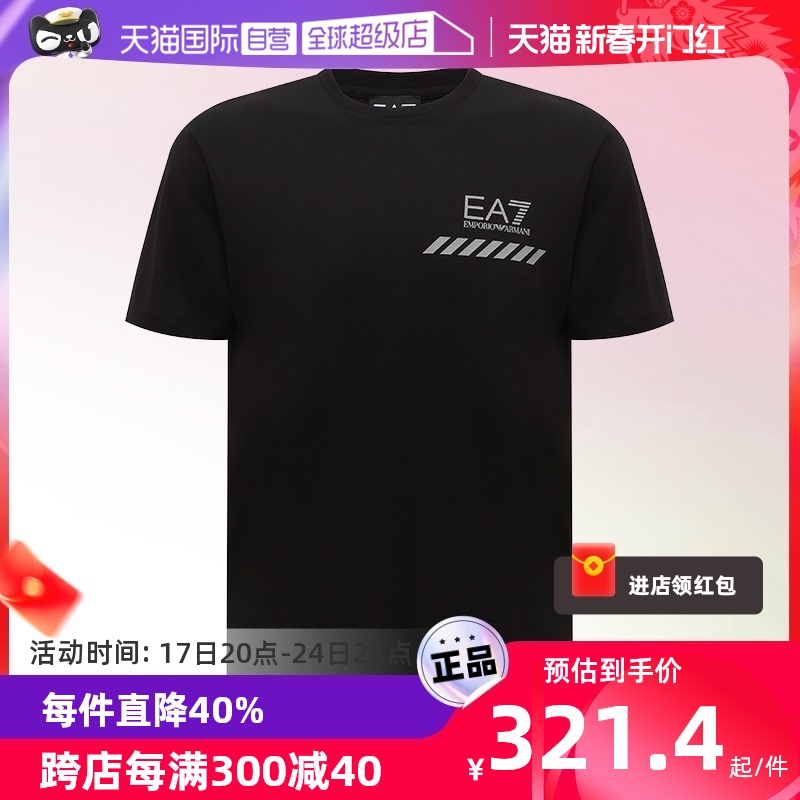 【自营】EMPORIO ARMANI EA7/阿玛尼男士短袖T恤3KPT72 PJM9Z