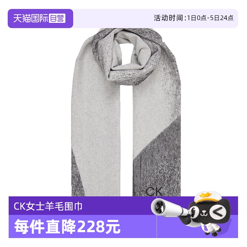 凯文克莱女士流苏围巾