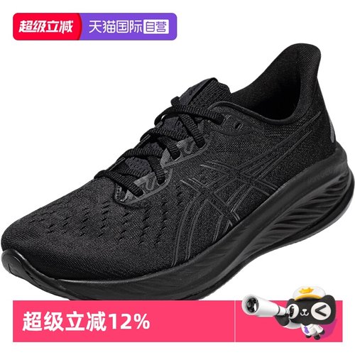 【自营】ASICS亚瑟士跑鞋男GEL-CUMULUS 26运动鞋1011B792-003