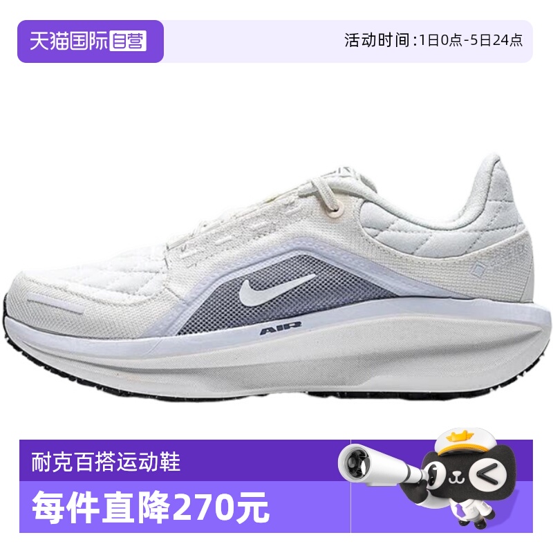 【自营】Nike耐克女Winflo 11 GORE-TEX户外鞋跑步鞋FQ1359-103