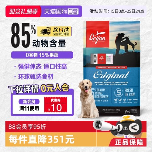 【直营】渴望原味犬粮犬粮