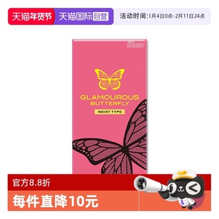 【自营】魅惑蝴蝶JEX捷古斯避孕套高潮玻尿酸安全套套byt日本进口