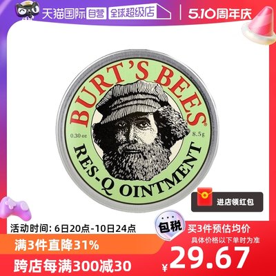 Burt'sBees/伯特小蜜蜂紫草膏