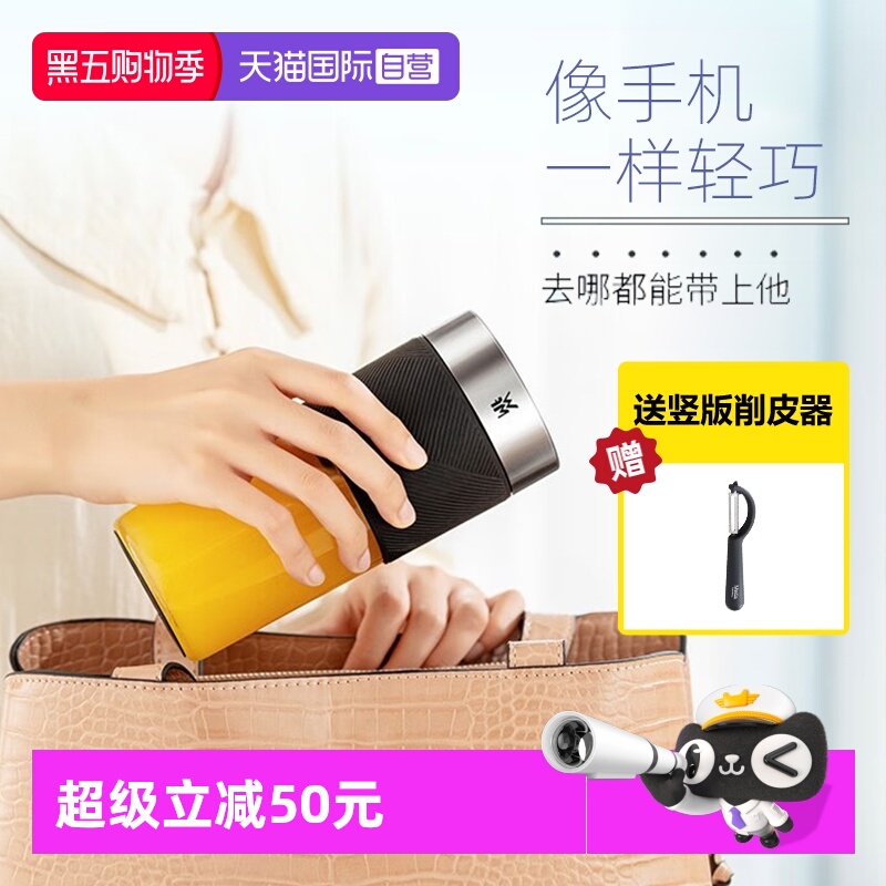 【自营】德国WMF榨汁杯小型便携式迷你家用破壁电动炸搅拌果汁机