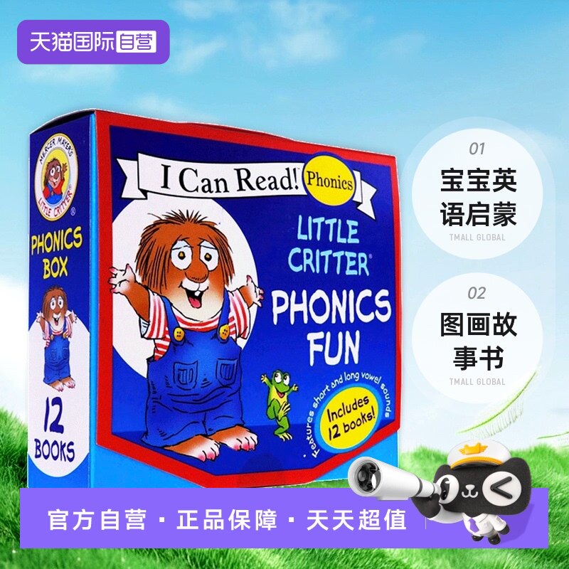 【自营】预售 英文原版 Little Critter Phonics Fun 小毛人小怪物 I Can Read 自然拼读12本 宝宝英语启蒙图画故事书
